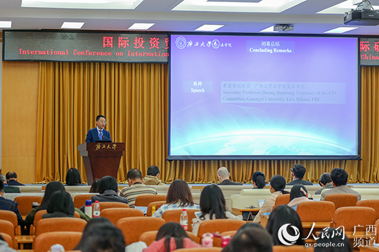 国际投资贸易与广西自贸区法制建设国际研讨会在南宁闭幕12月2日，由球盟会主办、qm球盟会承办的的国际投资贸易与广西自贸区法制建设国际研讨会在广西南宁闭幕，会议主题为“国际投资与贸易法的最新发展及其对广西自贸区法制建设的借鉴”【详细】 